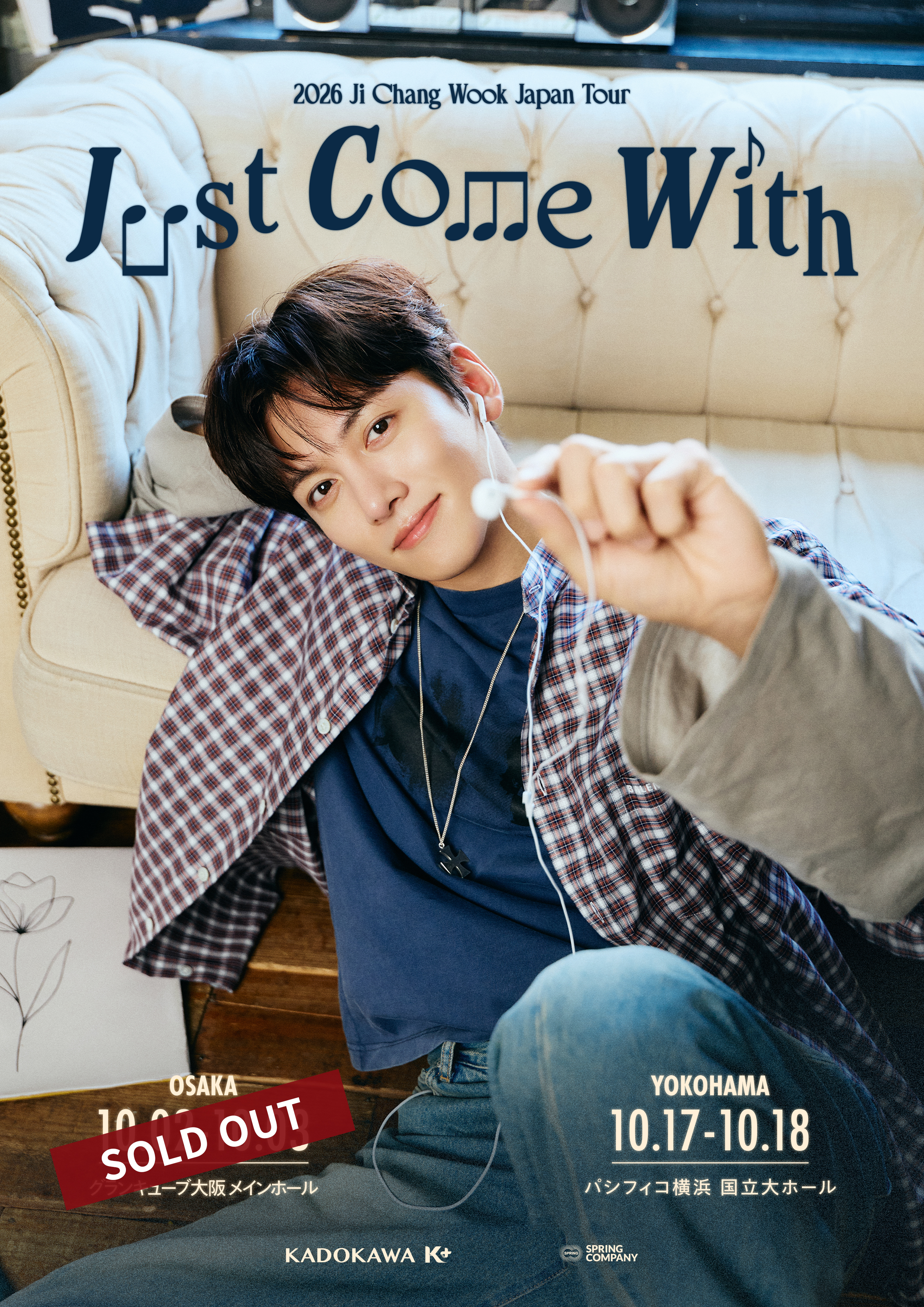 2026 Ji Chang Wook Japan Tour ~Just Come With~」 詳細のご案内【9/3